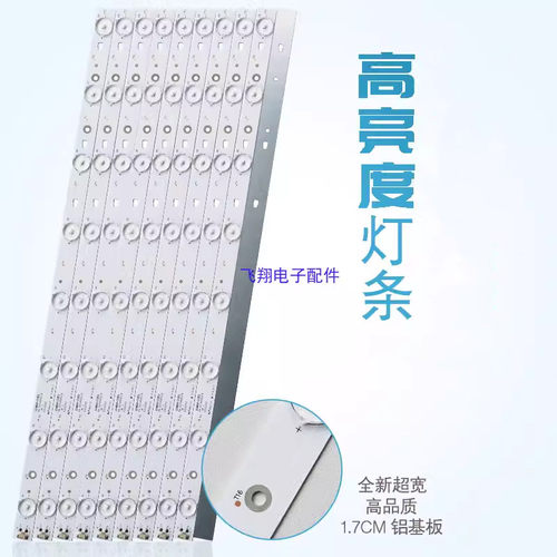 TS48M海尔统帅灯条全新