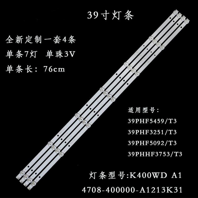 飞利浦39PHF5459/T3灯条