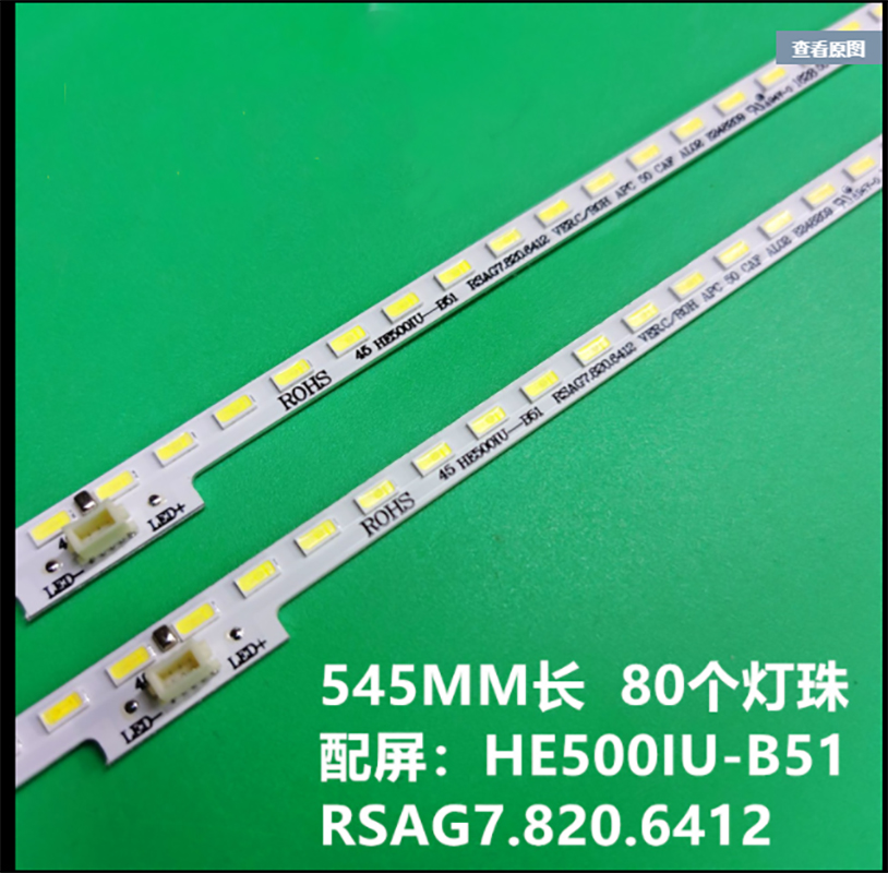 海信LED50K5500UE LED50EC660US背光灯条RSAG7.820.6412电视机LED