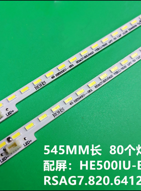 海信LED50K5500UE LED50EC660US背光灯条RSAG7.820.6412电视机LED