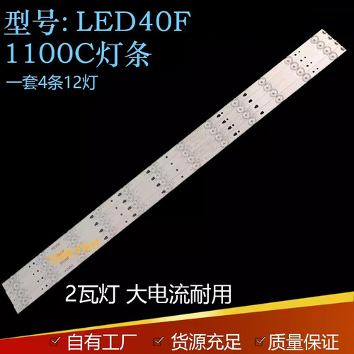 康佳LED40F1100C液晶灯条