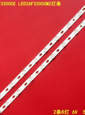 适用康佳LED26F3300CE LED26F3300CMZ灯条屏72000077YT 8灯6V背光
