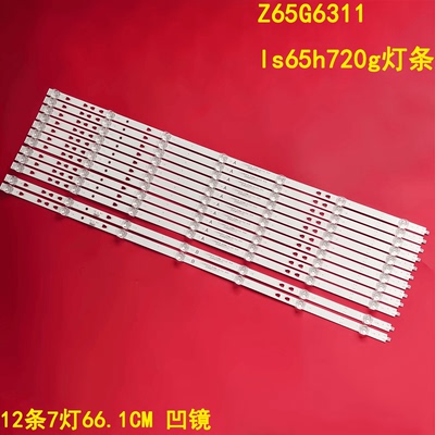 风行Z65G6311液晶背光灯条