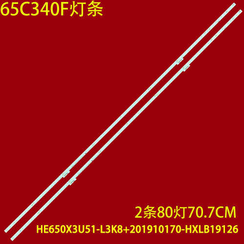 海信65C340F液晶背光灯条