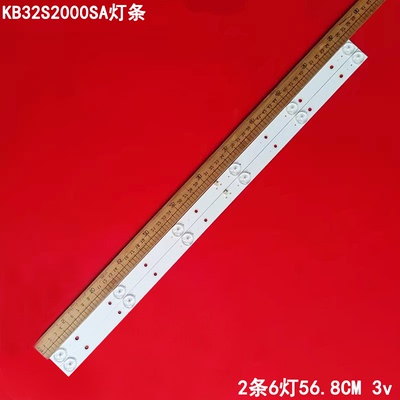 KB32S2000SAJL.D32061330-灯条