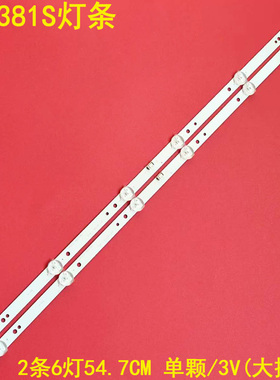 适用创维32E381S灯条SW32D06-ZC22AG-08APT-LB17091-W32灯条2条