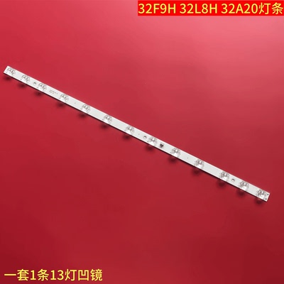 TCL32F9H32L8H32A20灯条