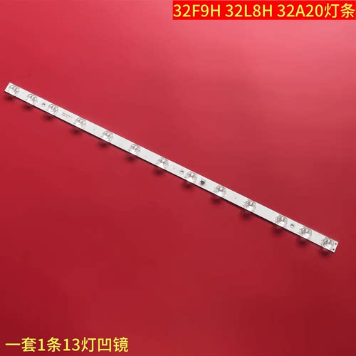 TCL32F9H32L8H32A20灯条