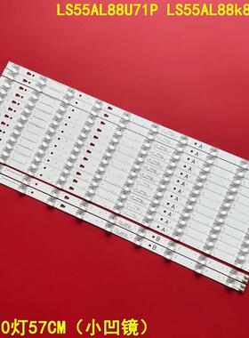 适用海尔LS55AL88U71P LS55AL88k81灯条液晶电视背光灯小凹镜14条