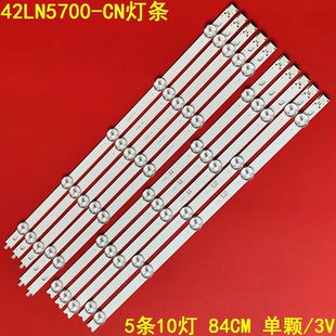 适用LG LC420DUESFR背 42LN5180 42LN5700 CN灯条42LN5450