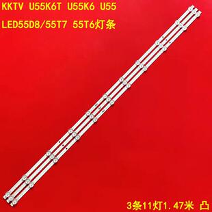适用KKTV U55K6T U55K6 U55/LED55D8/55T7 55T6灯条康佳LED55SN3