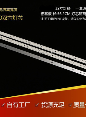 适用长虹LED32B2080N LED32D2000 LED32C2080 32C1000N 32D72灯条