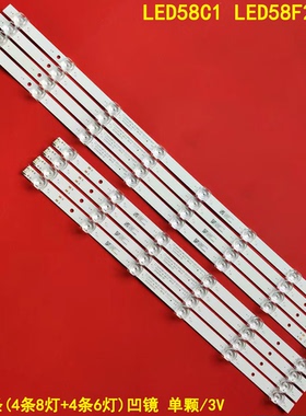 适用康佳LED58C1 LED58F2灯条LED58U5 SZKK58D14L/R-ZC26AG-01E