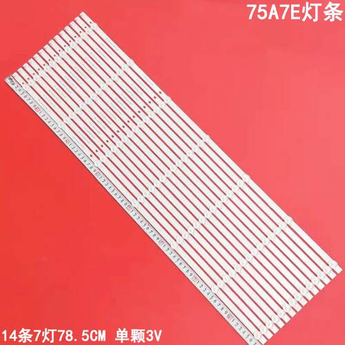长虹75A7E液晶背光灯条