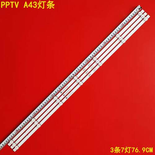 智能PPTVA43背光灯条