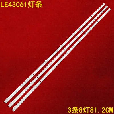 海尔LE43C61背光液晶灯条