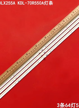 适用LCD-70LX255A索尼KDL-70R550A灯条JE695D3LB4NB LG innotek 7