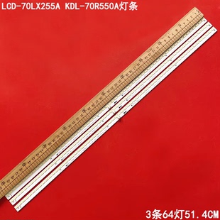 适用LCD-70LX255A索尼KDL-70R550A灯条JE695D3LB4NB LG innotek 7