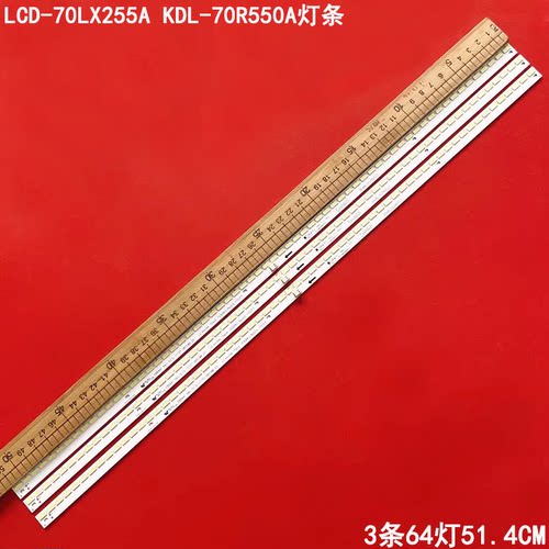 适用LCD-70LX255A索尼KDL-70R550A灯条JE695D3LB4NB LG innotek 7