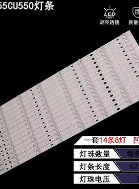 适用先锋LED-55CU550灯条KKTV康佳Q55S CLED55X80U QLED55AI LED5