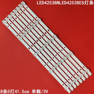 适用长虹LED42538NLED42538ES灯条乐华42U58042D8800灯条8条5灯