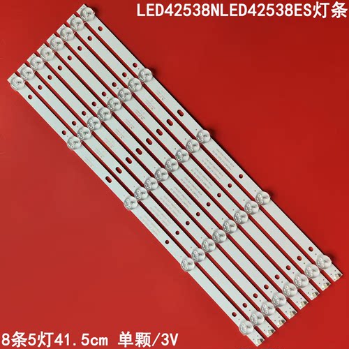 适用长虹LED42538NLED42538ES灯条乐华42U58042D8800灯条8条5灯