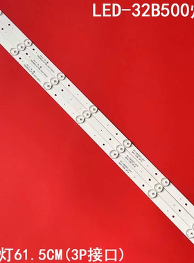 适用先锋LED-32B500灯条电视PB08D616173BL052-001H一套价液晶背