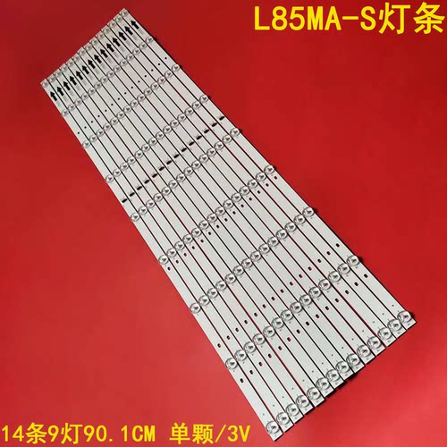 小米85寸背光灯条L85MA-S灯条