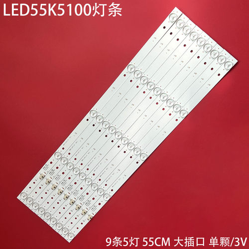 康佳LED55K5100背光A55U灯条