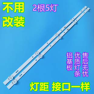 适用创维32X3 32S500F 电视LED灯条5850-W32000-6P00 119-00027