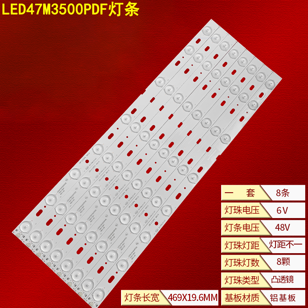 康佳LED47M3500PDF灯条