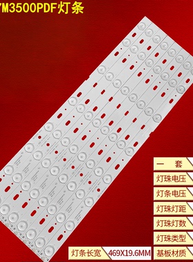 适用康佳LED47M3500PDF灯条35017641 72000212YT V0电视机背光灯