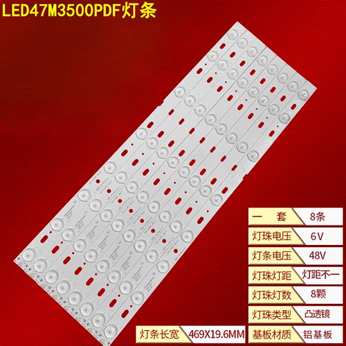 康佳LED47M3500PDF灯条