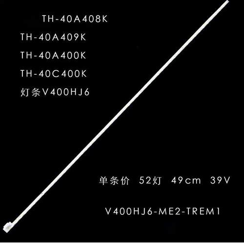 松下TH-40A400K液晶背光灯条