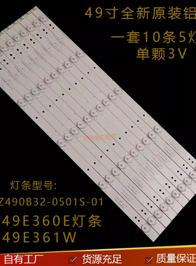 适用创维49E361W 49E360灯条YAL03-04535280-00 RF-AZ490B32-0501