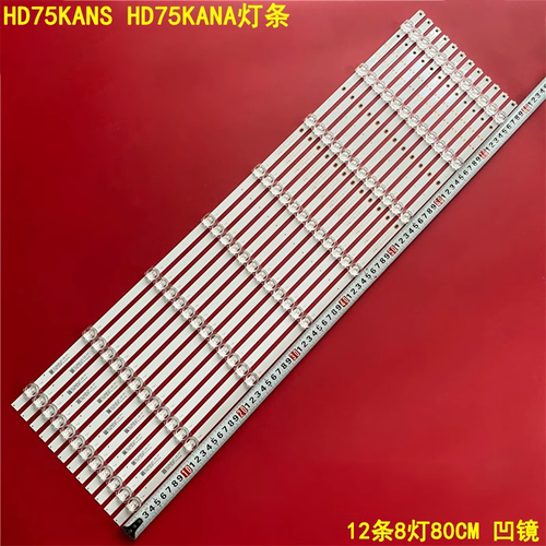 华为HD75KANSHD75KANA灯条