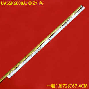 6.2K_55_SFL70_7 S_K5.5 适用三星UA55K6800AJXXZ灯条LM41 00301A