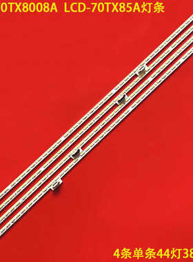 适用LCD-70TX8008A LCD-70TX85A灯条6202B000CV101 6202B000CW201