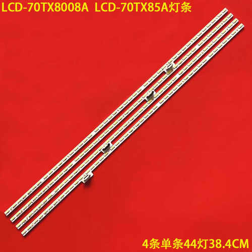 LCD70TX8008ALCD-70TX85A灯条