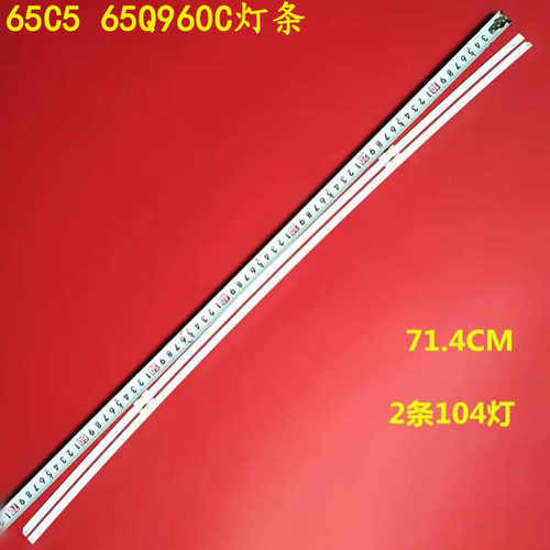 TCL65C565Q960C灯条