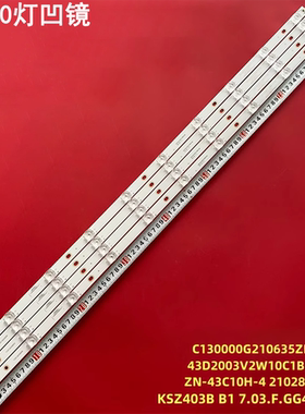 适用ZN-43C10H-4 21028 V1.10S 43D2003V2W10C1B85916M KSZ 灯条