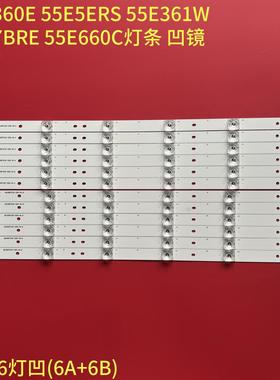 全新适用创维55E360E 55E5ERS 55E361W 55E7BRE 55E660C灯条 凹镜
