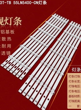 55LA623T-TB 55LN5400-CN灯条LG LNNOTEK POLA2.0 55 R/L Type背