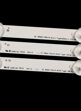 适用LG 42LA6200-CA灯条6916L-1509A/1510A/1511A/1512A电视机液