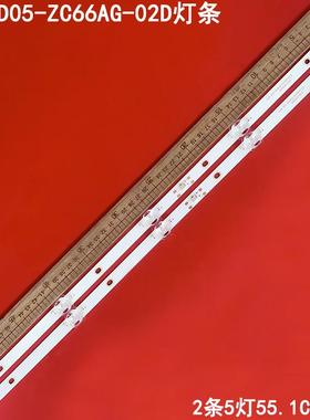 适用KJ32D05-ZC66AG-02D 2020-06-30 5S1P 303KJ320055D灯条