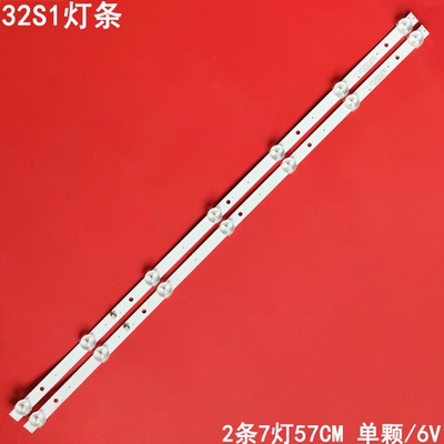 适用清华同方32S1灯条320L 32E9 7S1P 2X7背光灯CC02320D570V12 0