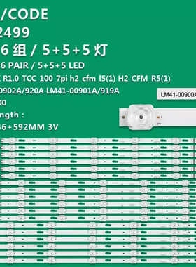 适用三星UA82TU8000JXXZ灯条LM41-00902A/920A L1_TU7K R1.0_T