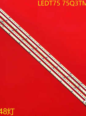 适用康佳LEDT75长虹75Q3TM灯条6202B000B4/5/6/7000 V750DK1-KS5