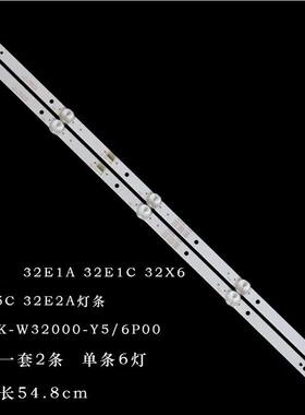 创维酷开32E1A 32E1C 32X6 32K5C 32E2A灯条43MK-W32000-Y5/6P00