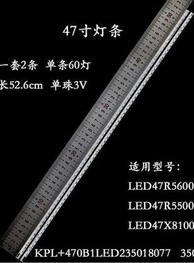 适用康佳LED47R5600PF LED47R5500PDF LED47X8100PDE电视灯条